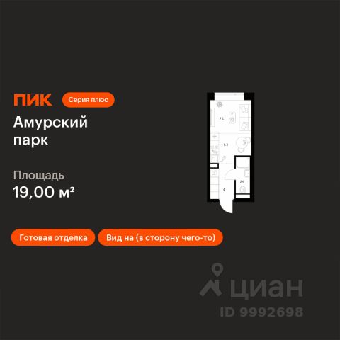 ЖК «Амурский парк»