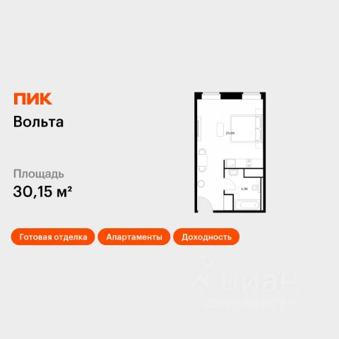 ЖК «Вольта»