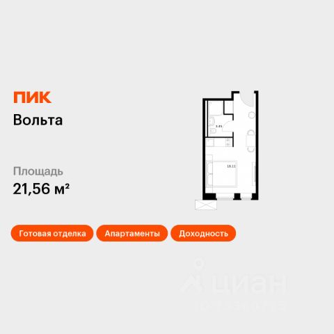 ЖК «Вольта»