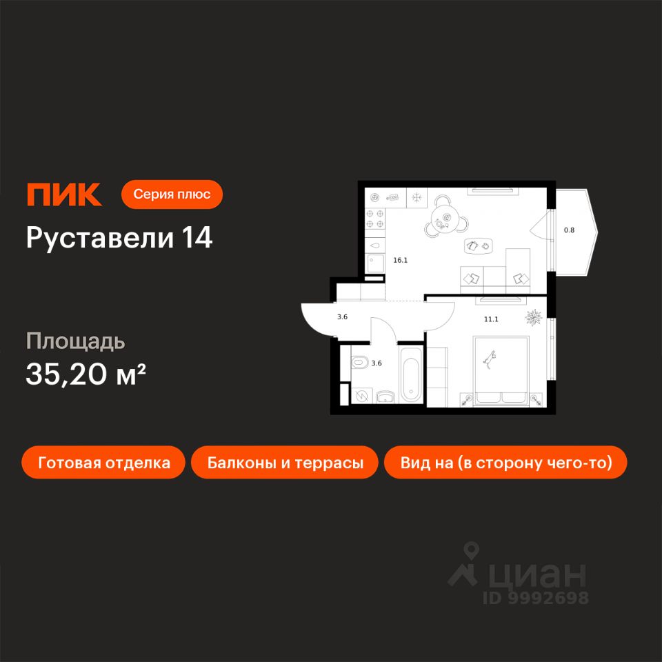 1-комн.кв., 35,2 м², 12/16 этаж