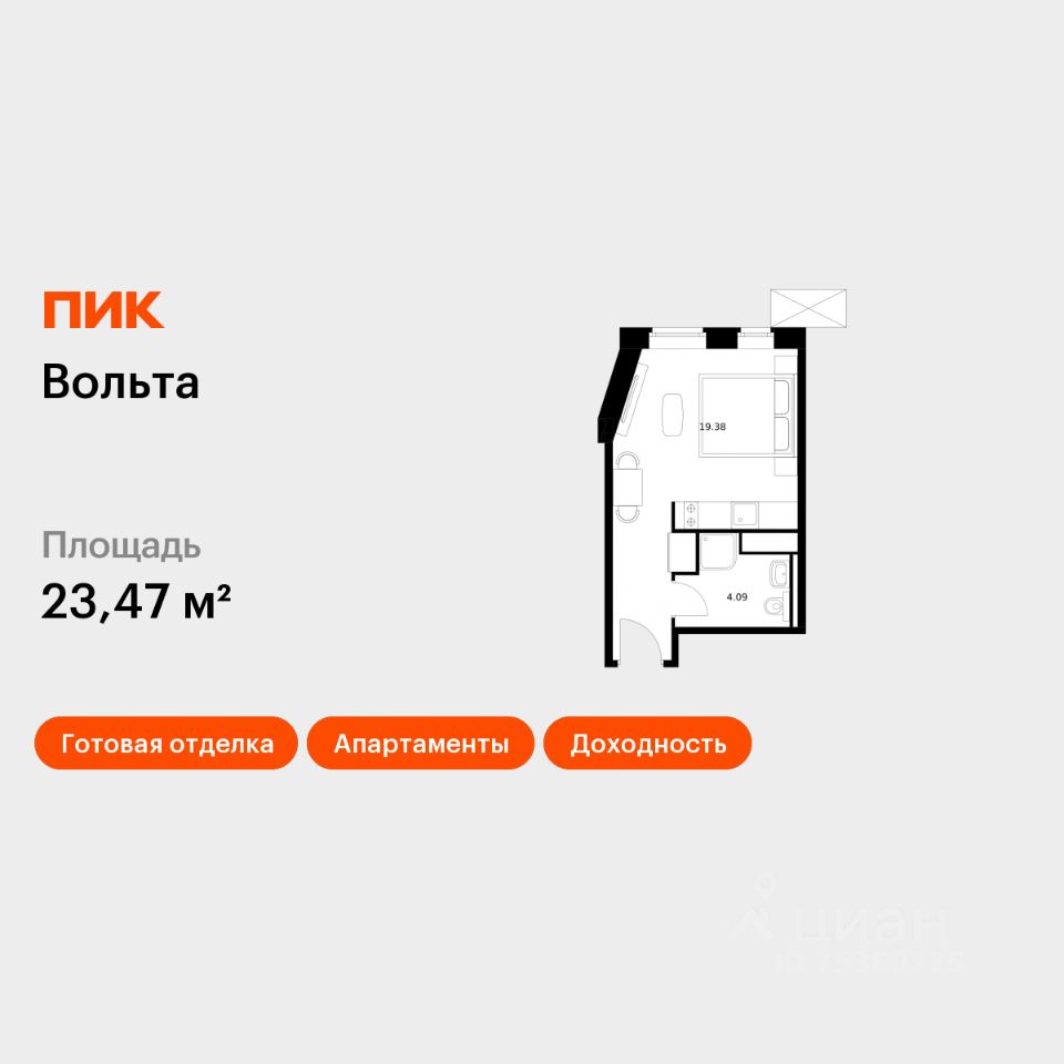 Апарт-студия, 23,5 м², 14/15 этаж