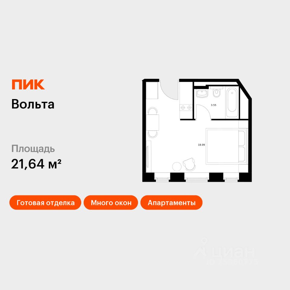 Апарт-студия, 21,6 м², 3/15 этаж
