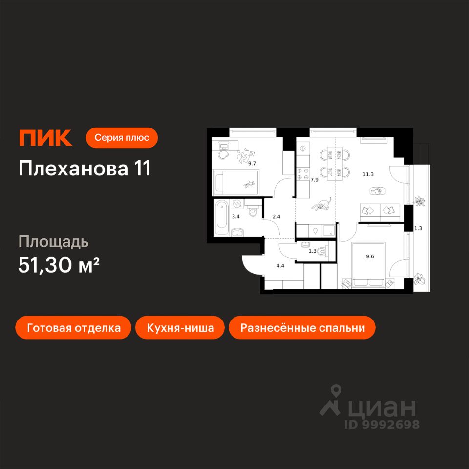 2-комн.кв., 51,3 м², 5/31 этаж