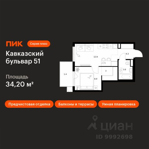 ЖК «Кавказский бульвар 51»