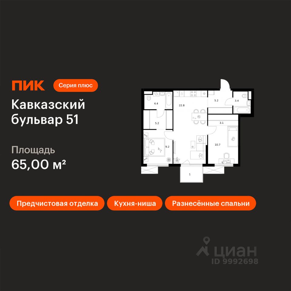 2-комн.кв., 65 м², 3/24 этаж