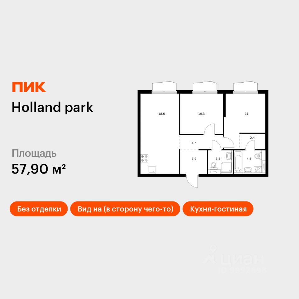 Планировка