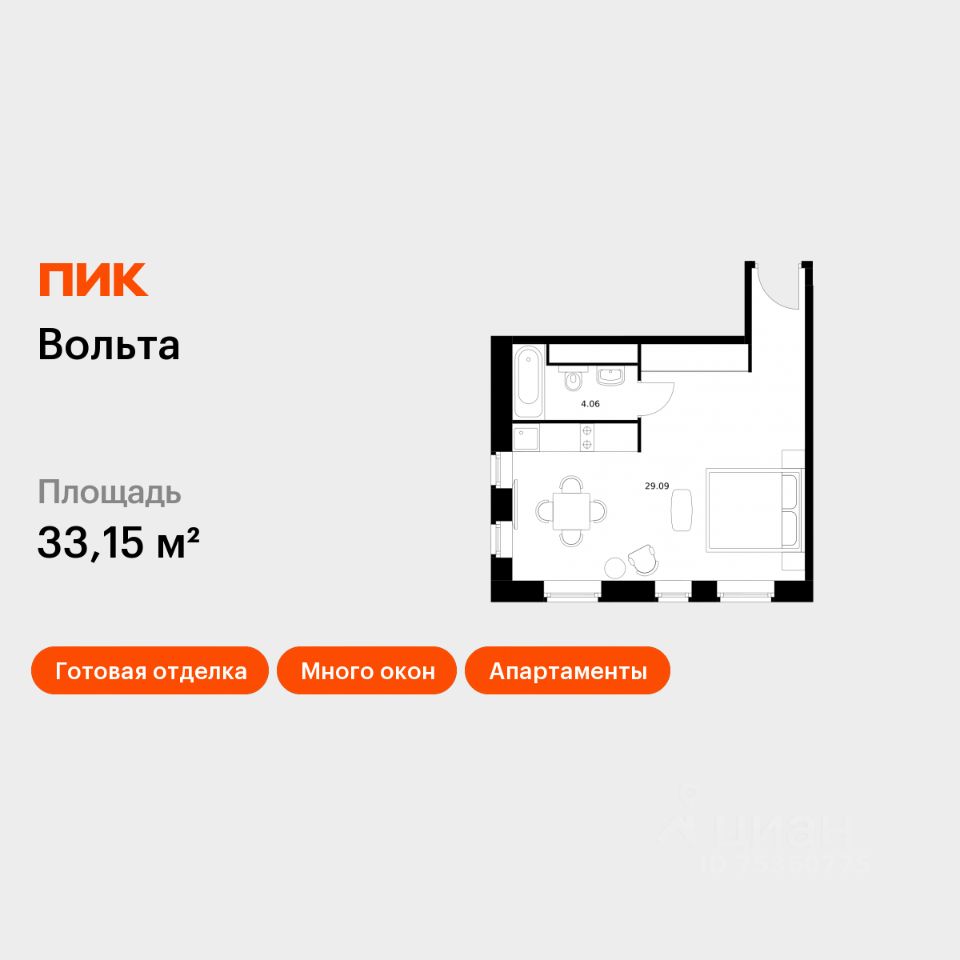 Апарт-студия, 33,1 м², 14/15 этаж