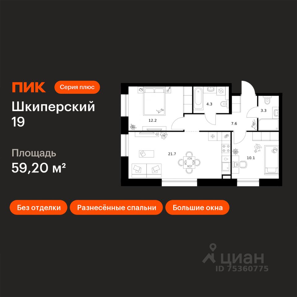 2-комн.кв., 59,2 м², 7/8 этаж