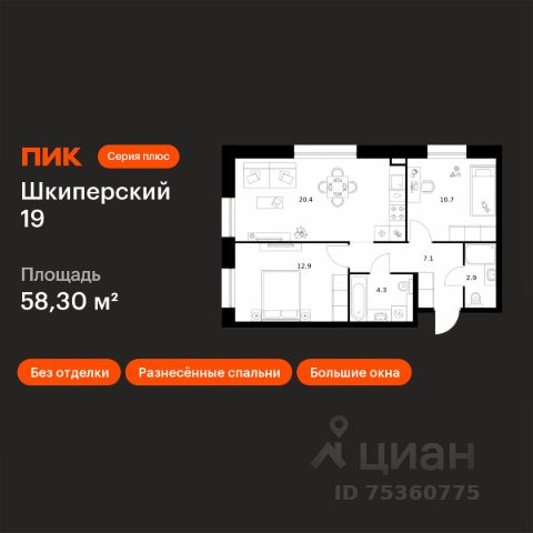 ЖК «Шкиперский 19»