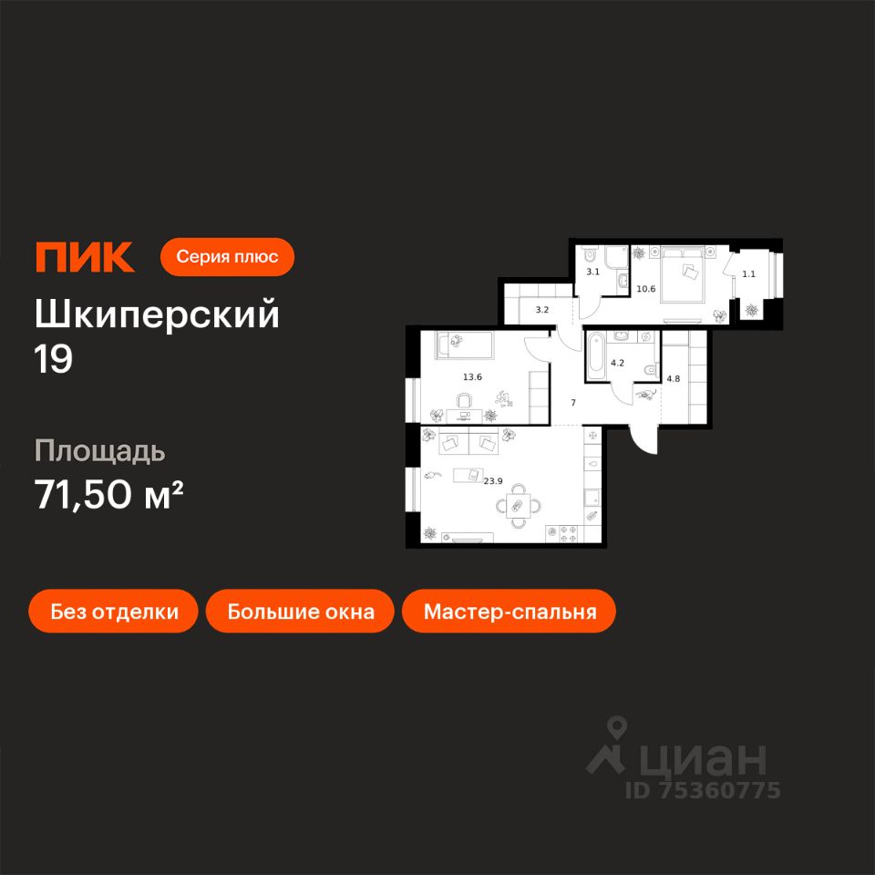 2-комн.кв., 71,5 м², 6/8 этаж