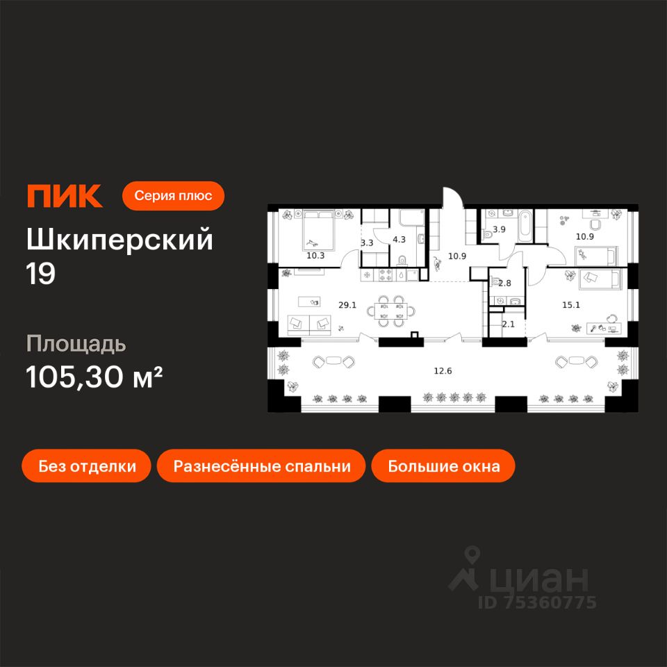 3-комн.кв., 105,3 м², 8/8 этаж