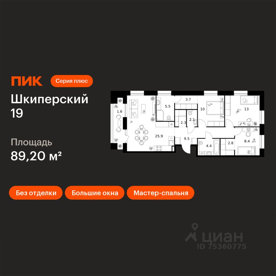 3-комн.кв., 89,2 м², 12/12 этаж
