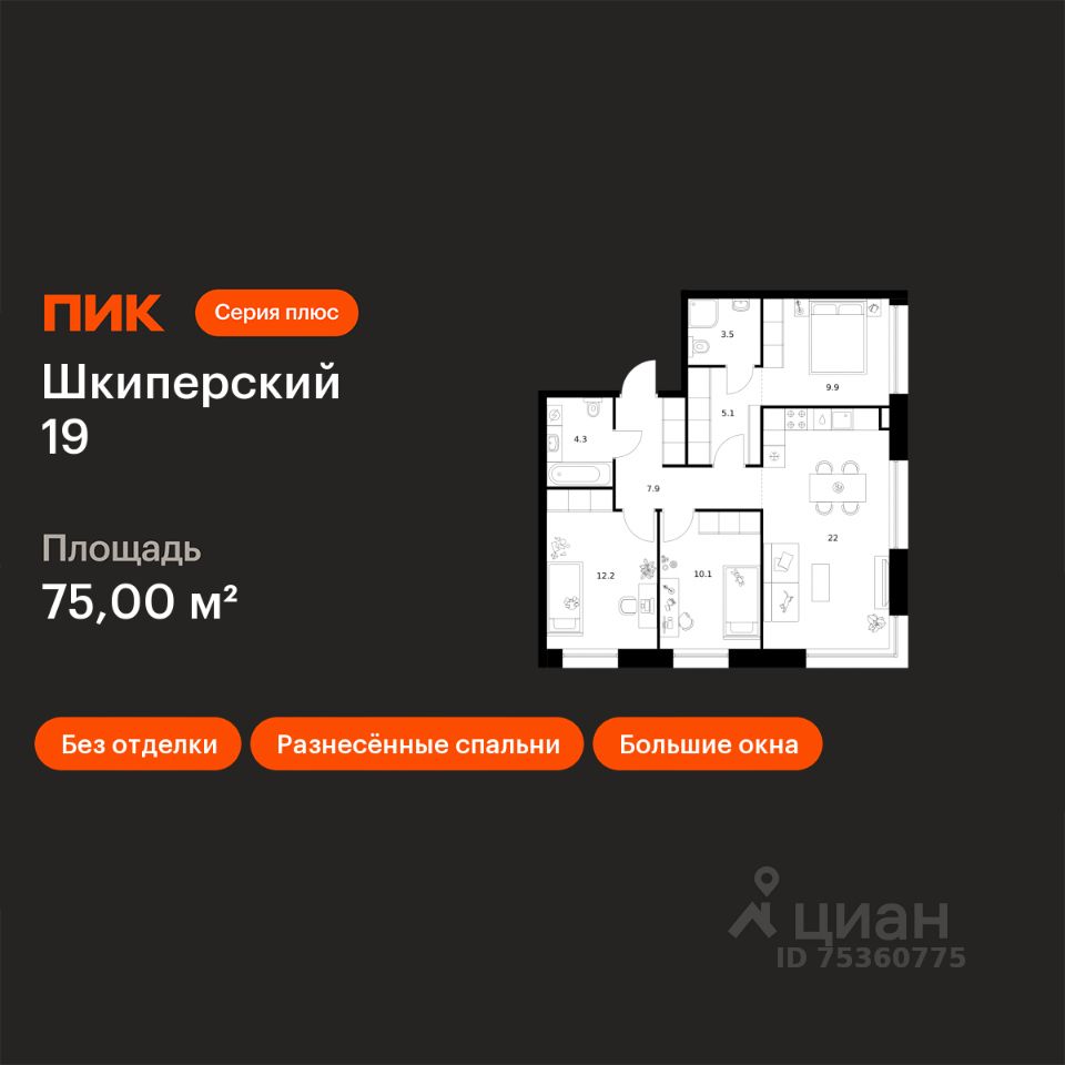 3-комн.кв., 75 м², 4/12 этаж