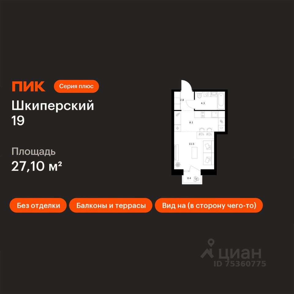 Студия, 27,1 м², 9/12 этаж