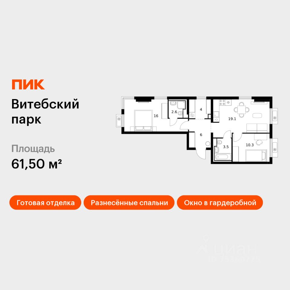 2-комн.кв., 61,5 м², 9/12 этаж
