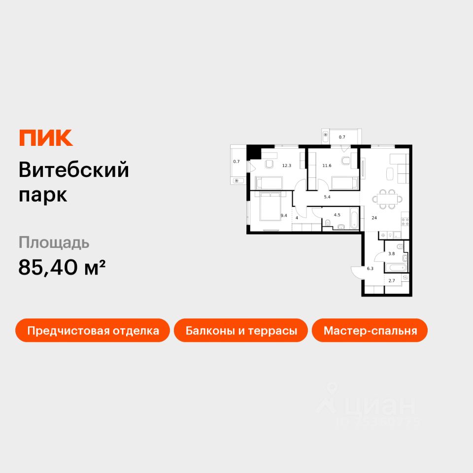 3-комн.кв., 85,4 м², 5/12 этаж