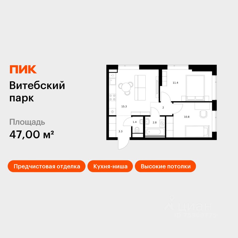 2-комн.кв., 47 м², 1/12 этаж