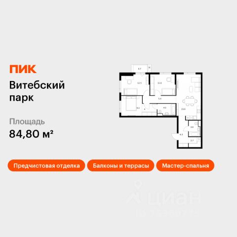 ЖК «Витебский парк»