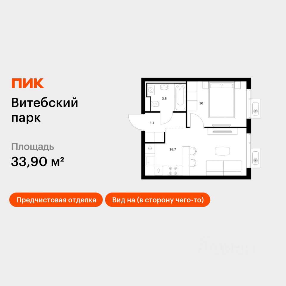 1-комн.кв., 33,9 м², 7/12 этаж