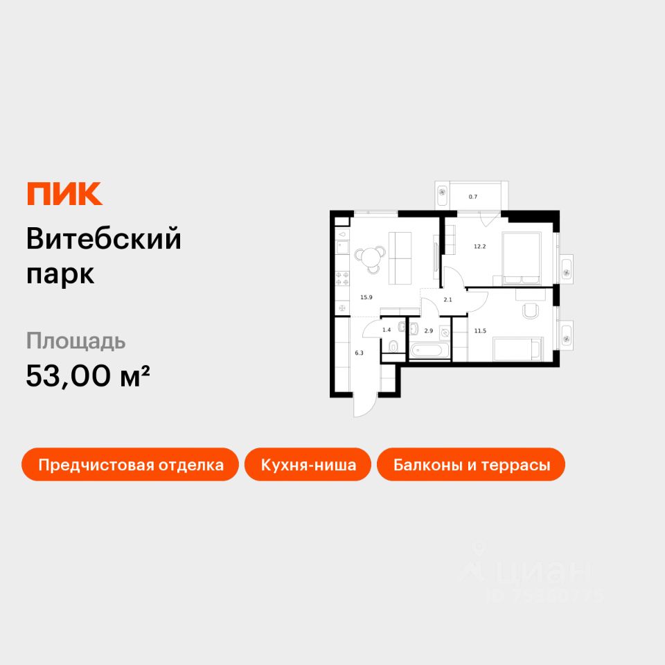 2-комн.кв., 53 м², 5/12 этаж
