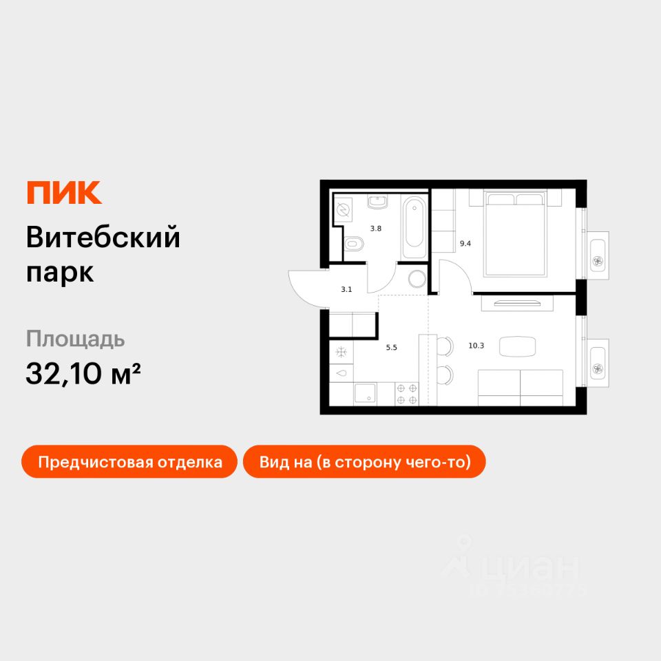 1-комн.кв., 32,1 м², 3/12 этаж