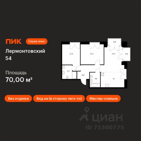 ЖК «Лермонтовский 54»