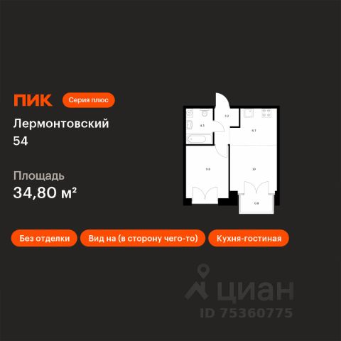 ЖК «Лермонтовский 54»