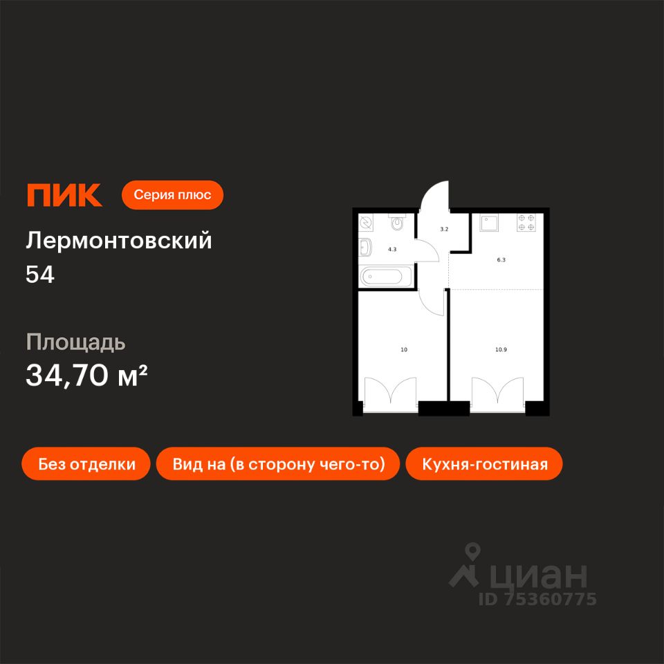 1-комн.кв., 34,7 м², 2/9 этаж