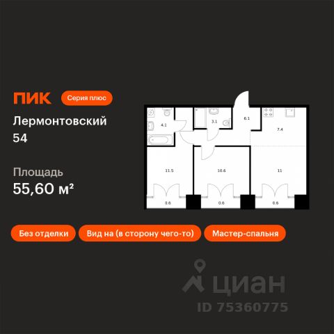 ЖК «Лермонтовский 54»