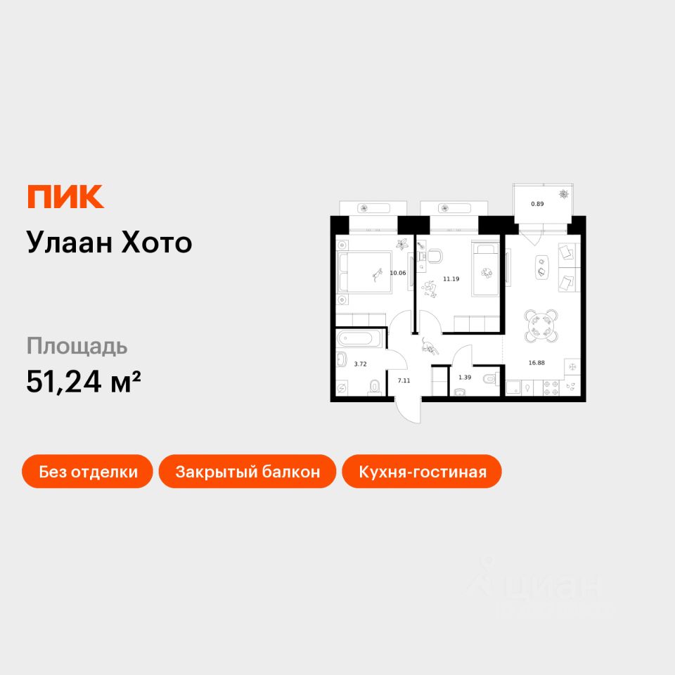 2-комн.кв., 51,2 м², 6/12 этаж