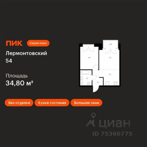 ЖК «Лермонтовский 54»