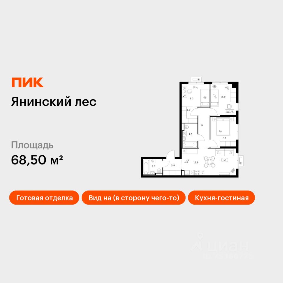 3-комн.кв., 68,5 м², 3/15 этаж