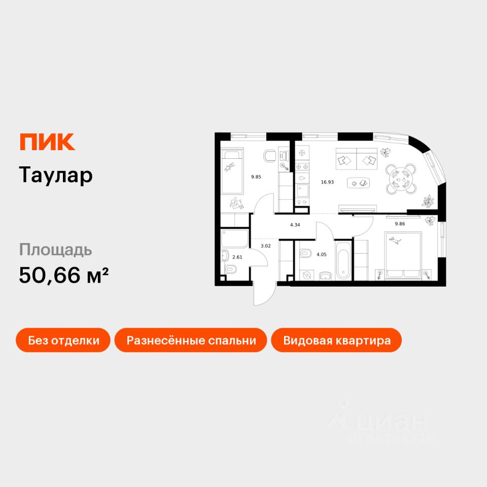 2-комн.кв., 50,7 м², 8/24 этаж