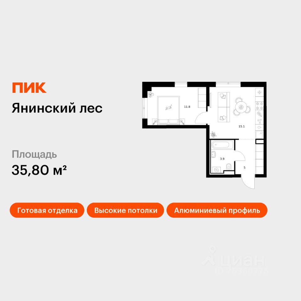 1-комн.кв., 35,8 м², 1/15 этаж