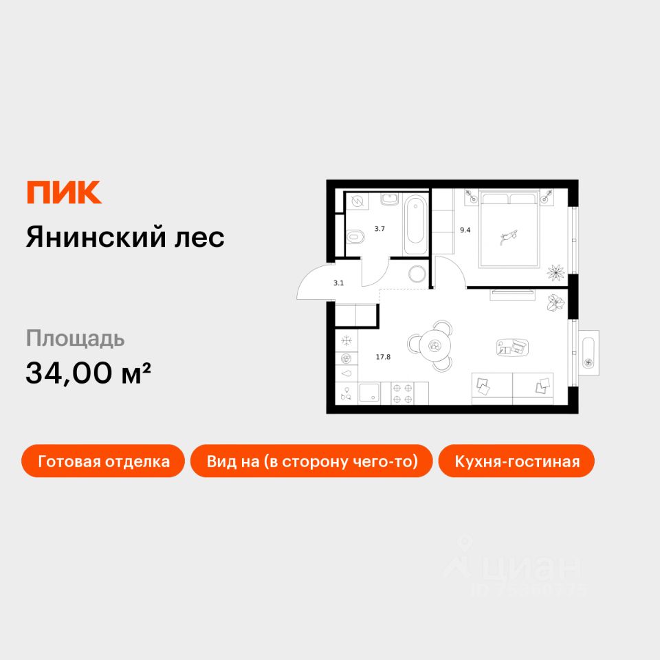1-комн.кв., 34 м², 3/15 этаж