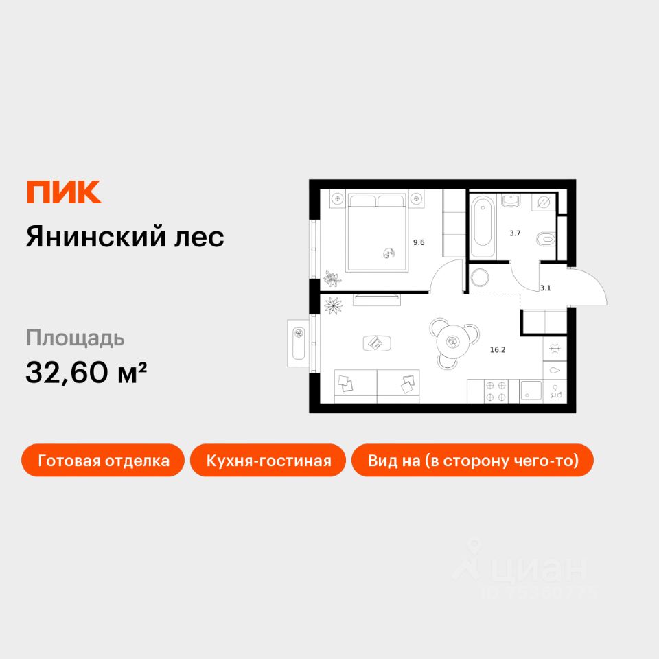 1-комн.кв., 32,6 м², 12/15 этаж