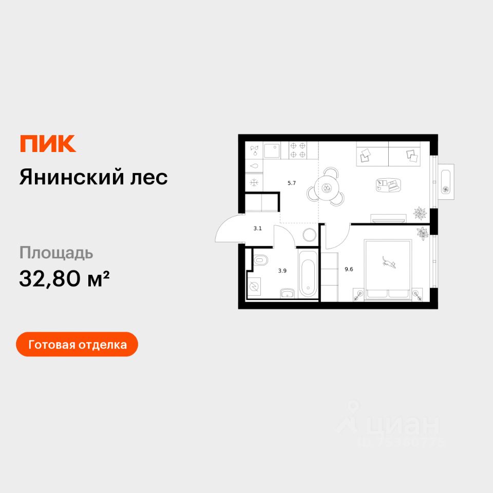 1-комн.кв., 32,8 м², 3/15 этаж