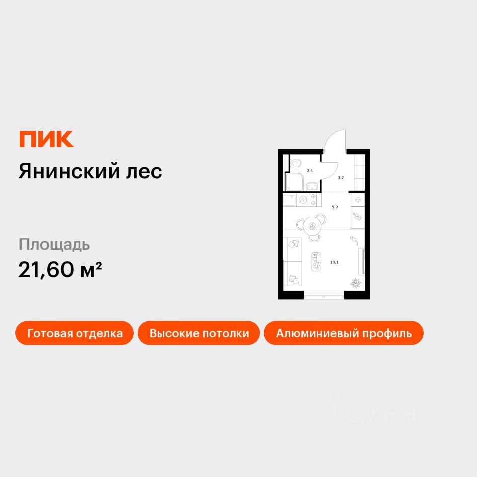 Студия, 21,6 м², 1/15 этаж