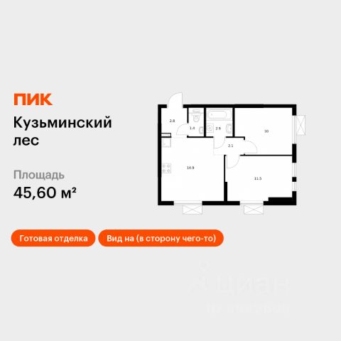 ЖК «Кузьминский лес»