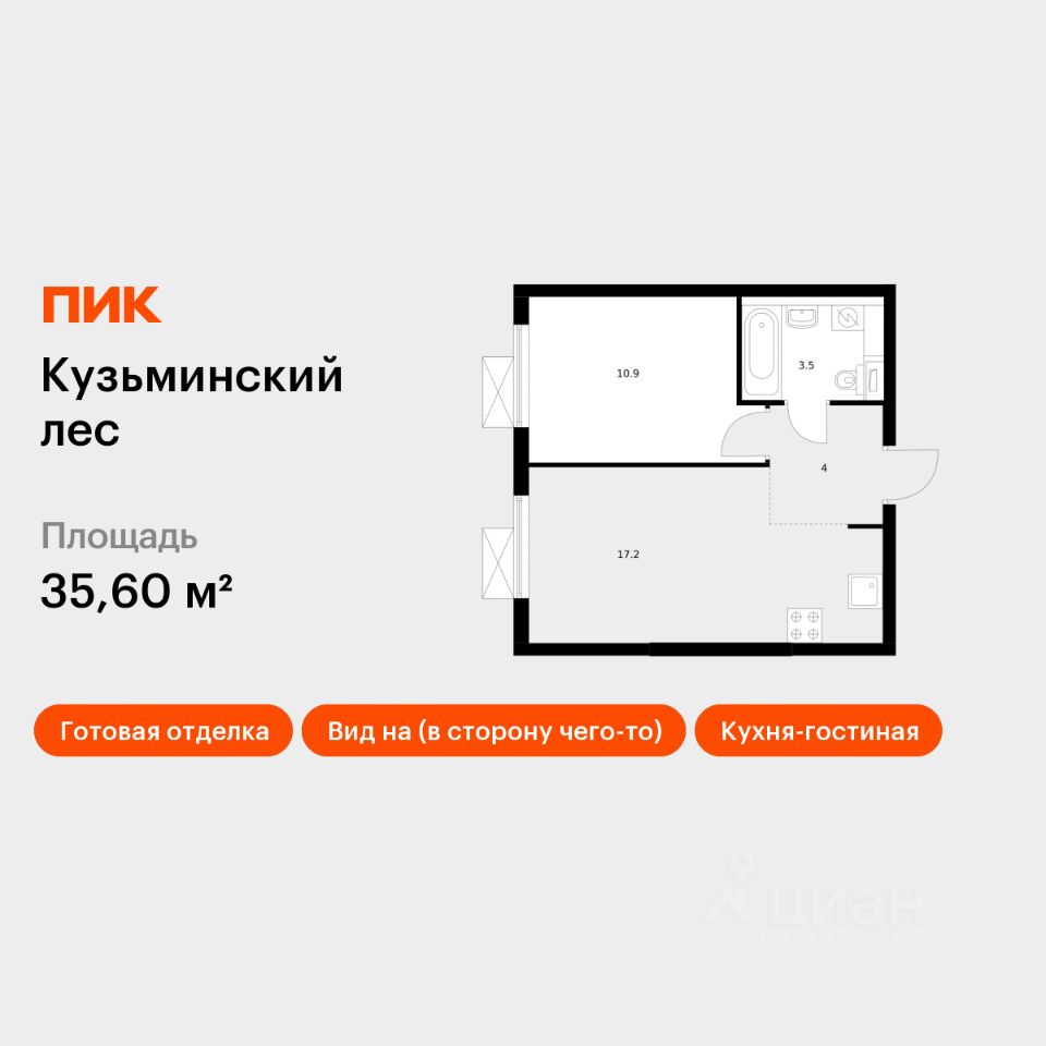 1-комн.кв., 35,6 м², 2/25 этаж