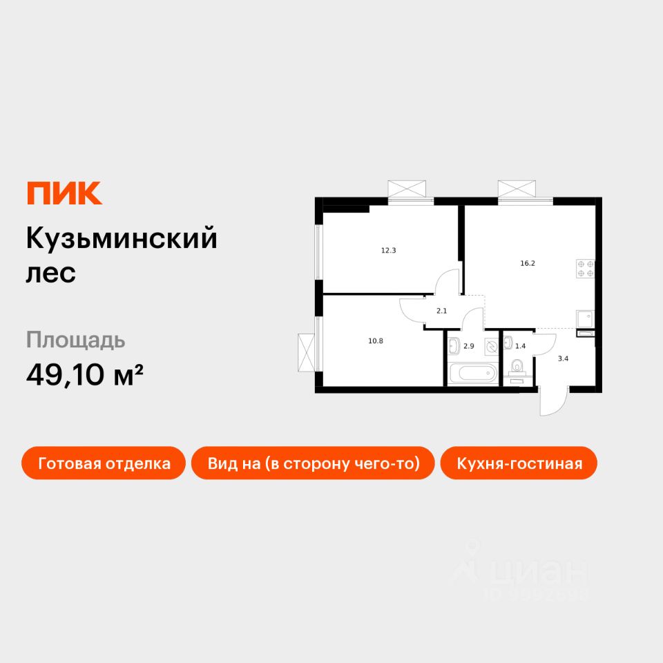 2-комн.кв., 49,1 м², 5/25 этаж