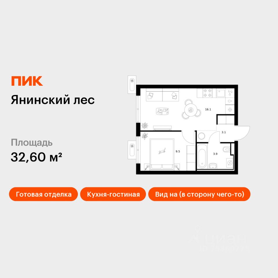 1-комн.кв., 32,6 м², 7/15 этаж