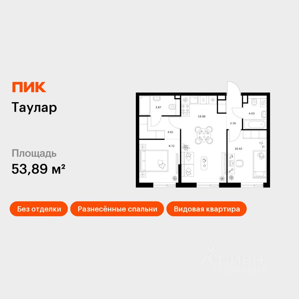 2-комн.кв., 53,9 м², 10/24 этаж