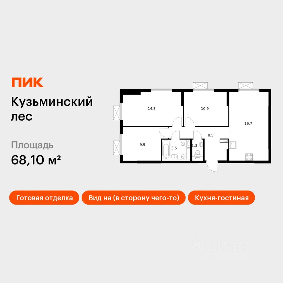 3-комн.кв., 68,1 м², 22/25 этаж