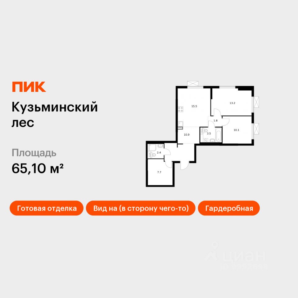 2-комн.кв., 65,1 м², 20/25 этаж