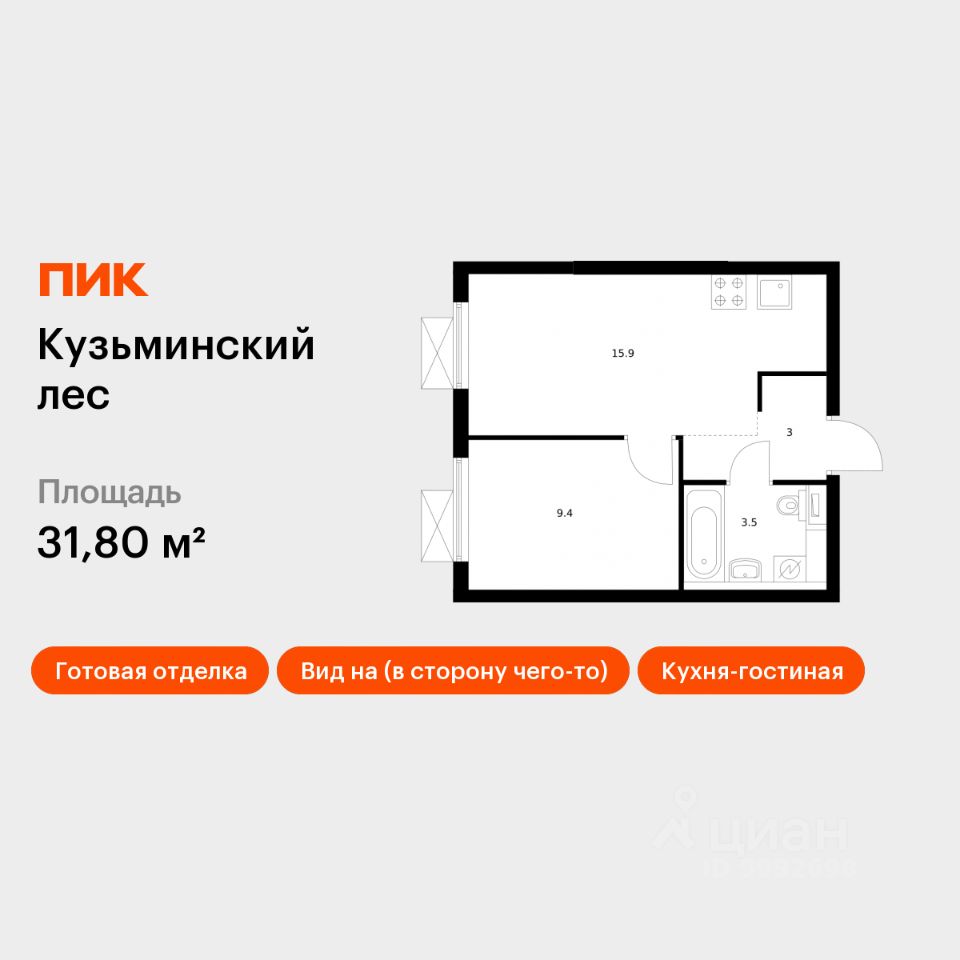 1-комн.кв., 31,8 м², 6/25 этаж