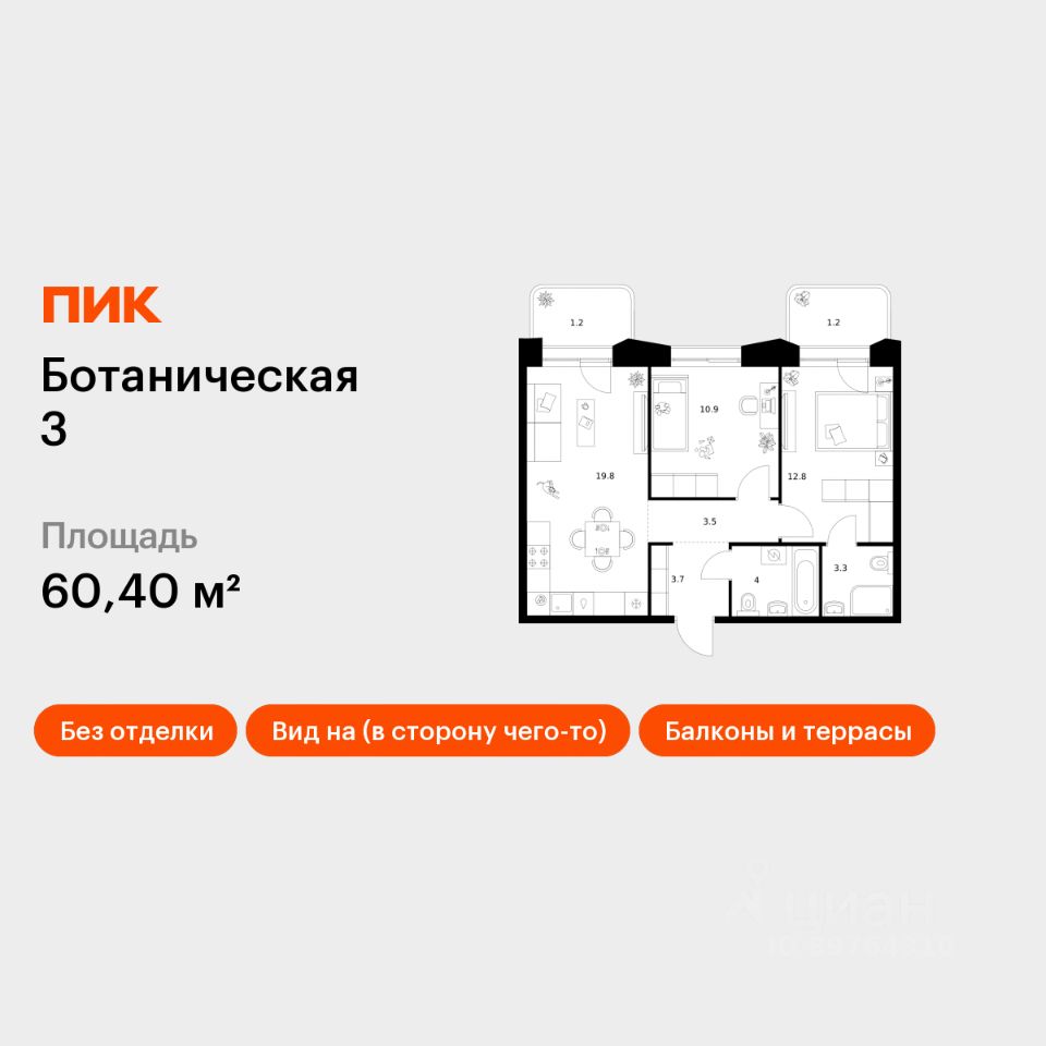 2-комн.кв., 60,4 м², 5/10 этаж