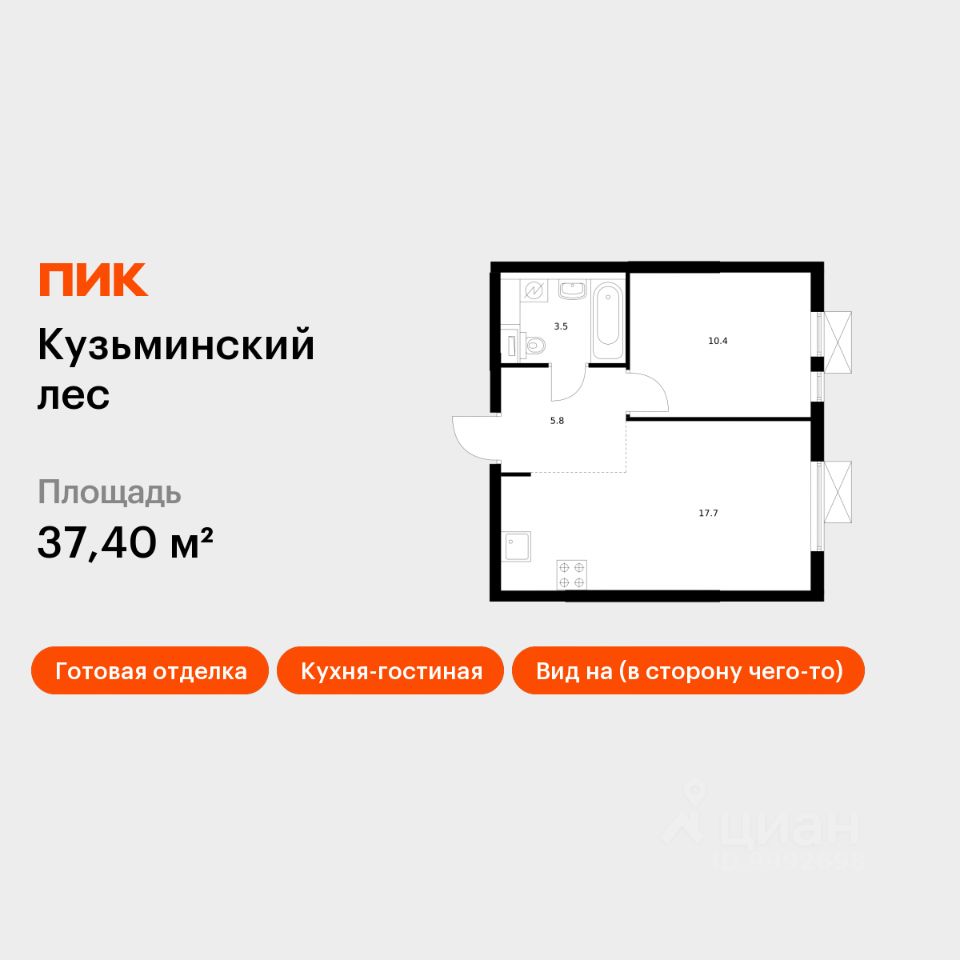1-комн.кв., 37,4 м², 23/25 этаж
