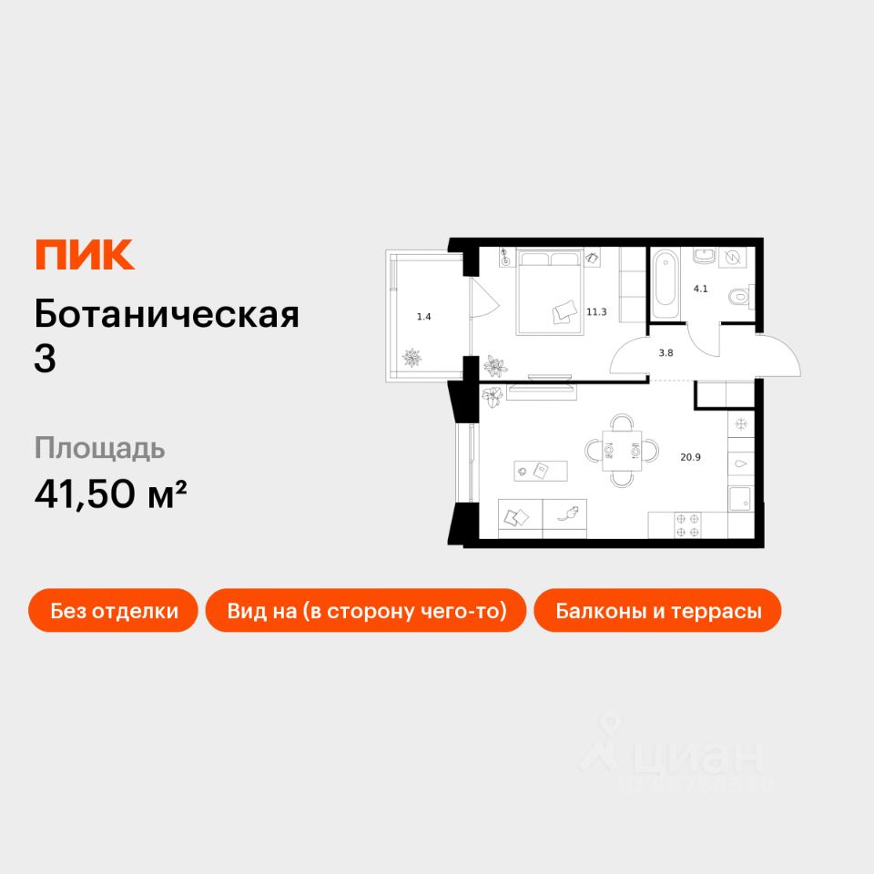 1-комн.кв., 41,5 м², 4/10 этаж
