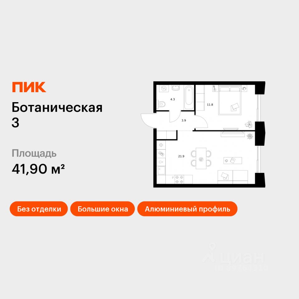 1-комн.кв., 41,9 м², 2/15 этаж